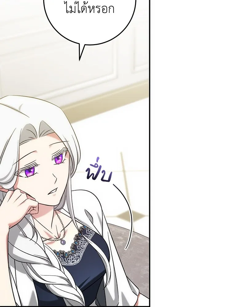 ภารกิจไล่ตามลุค บีเชล ตอนที่ 61 รูปที่ 59