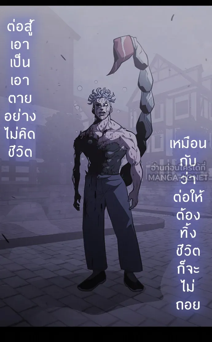 ยุคแห่งยอดมนุษย์ ตอนที่ 49 รูปที่ 51