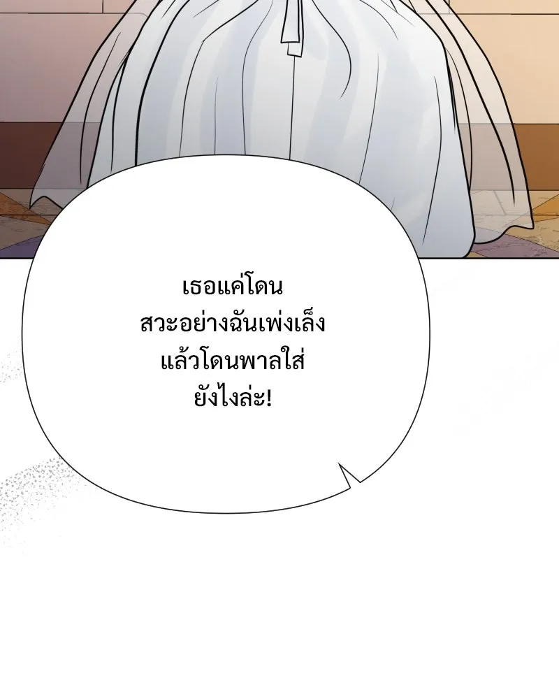 รักนี้ไม่ต้องมีเซนส์ ตอนที่ 87 (ตอนจบ) รูปที่ 49