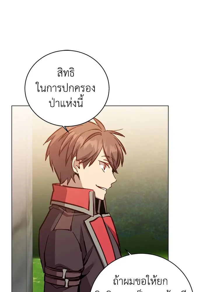 The Max Level Hero Has Returned การกล_บมาของว_รบ_ร_ษเวลต_น ตอนที่ ตอนที่ 189 รูปที่ 57