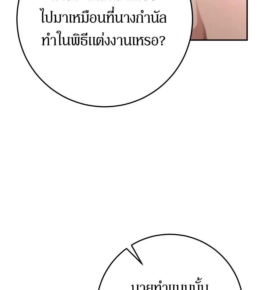 เบื้องหลังรอยยิ้มของเจ้าหญิง ตอนที่ 9 รูปที่ 46