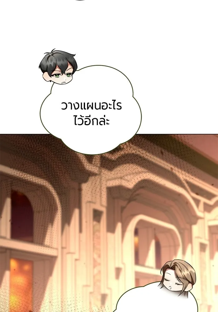 แด่ดยุกผู้สมบูรณ์แบบ ตอนที่ 17 รูปที่ 46