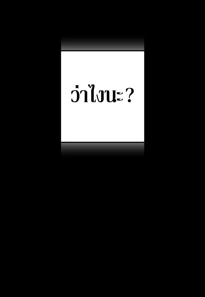 เลดี้มินต์ ตอนที่ 113 รูปที่ 29