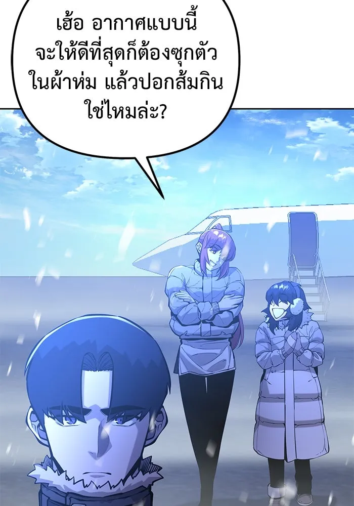 การกลับมาของทรราชวันสิ้นโลก ตอนที่ 48 รูปที่ 73