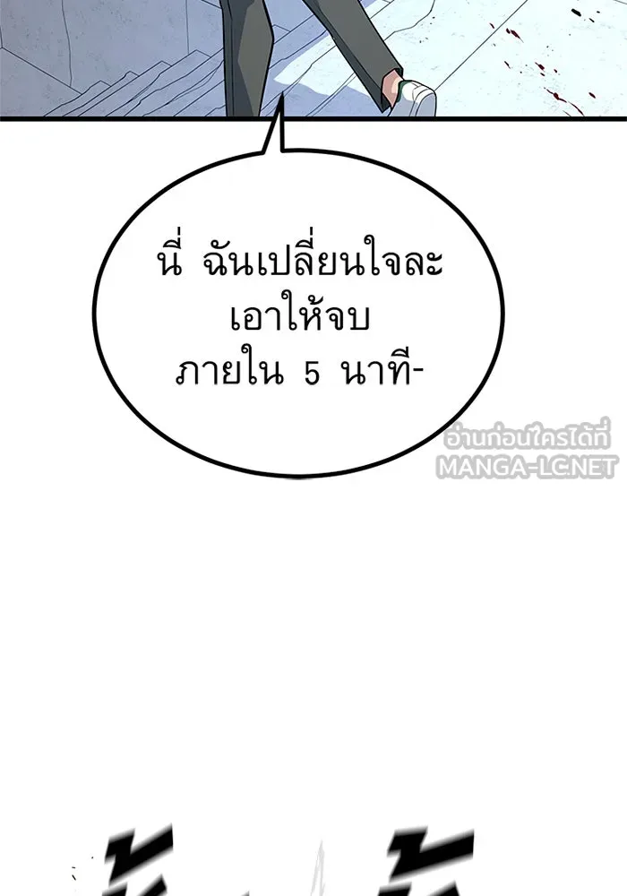 ราชาลานประลอง ตอนที่ 10 รูปที่ 156