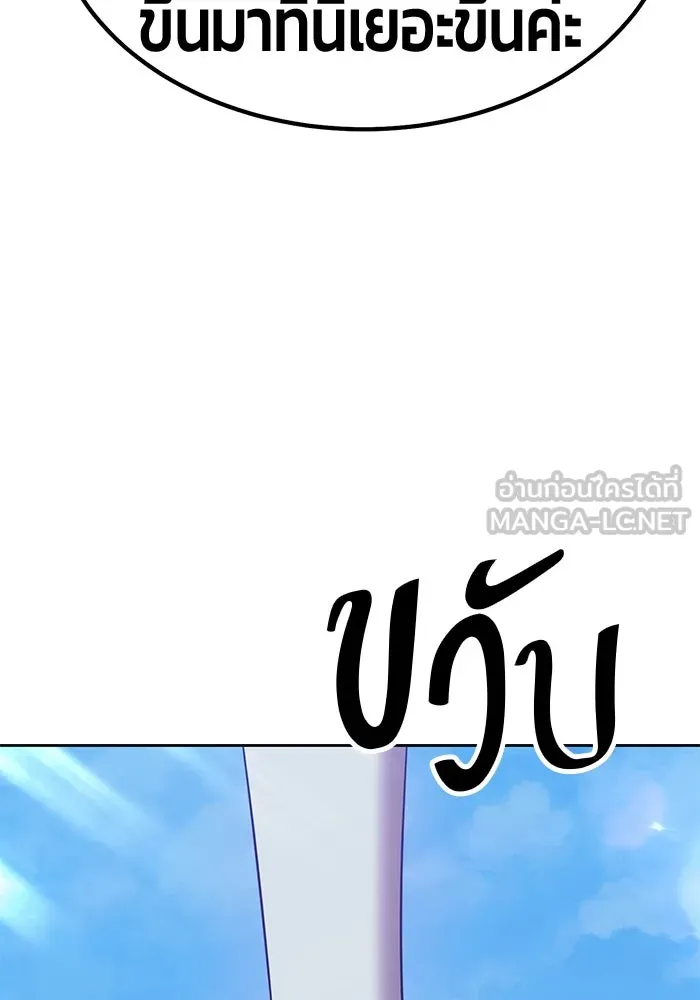 +99 ท่อนไม้พร้อมบวก ตอนที่ 51 รูปที่ 90