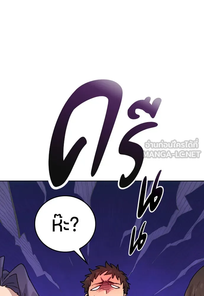 ตั้งแคมป์ฮีลใจในต่างโลก ตอนที่ 11 รูปที่ 9