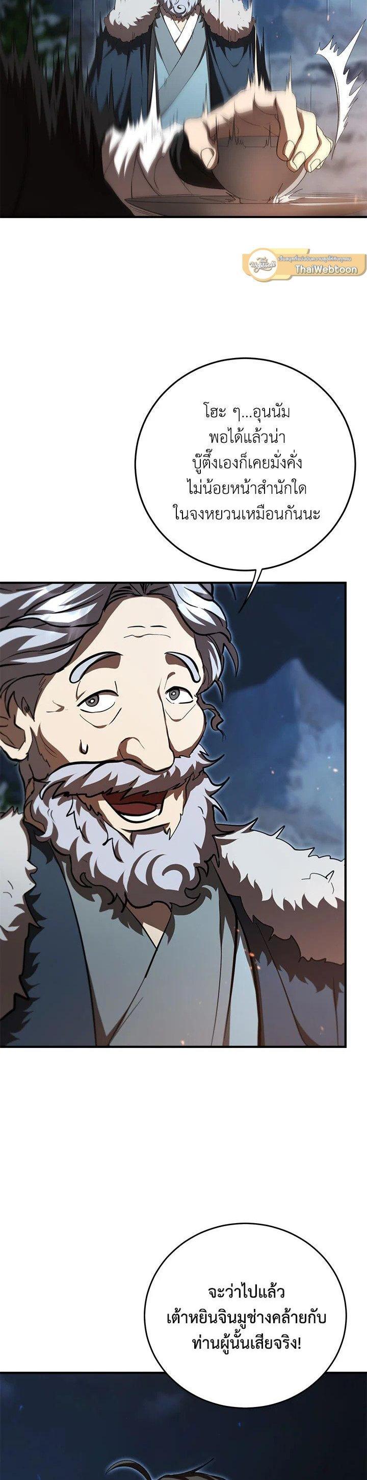 Manga-lc-com อ่านมังงะ อ่านการ์ตูน ออนไลน์ ฟรี Path of the Shaman ตอนที่ 1 2 3 4 5 6 7 8 9 10 11 12 13 14 ฟรี ไม่มีโฆษณา Manga-lc - อ่าน มังงะ อ่าน การ์ตูน ออนไลน์ อ่านมังงะ ฟรี