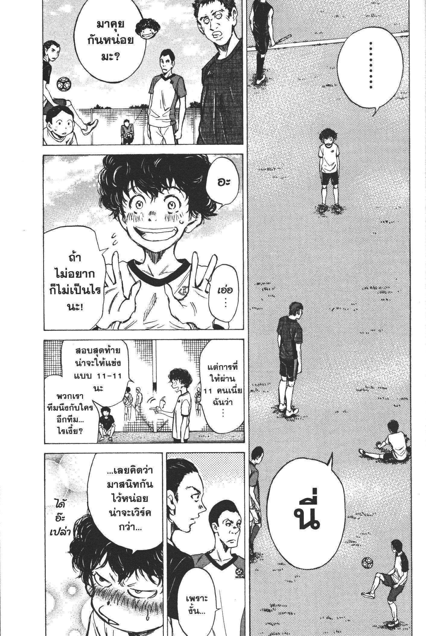 Manga-lc-com อ่านมังงะ อ่านการ์ตูน ออนไลน์ ฟรี Ao Ashi แข้งเด็กหัวใจนักสู้ ตอนที่ 1 2 3 4 5 6 7 8 9 10 11 12 13 14 ฟรี ไม่มีโฆษณา Manga-lc - อ่าน มังงะ อ่าน การ์ตูน ออนไลน์ อ่านมังงะ ฟรี