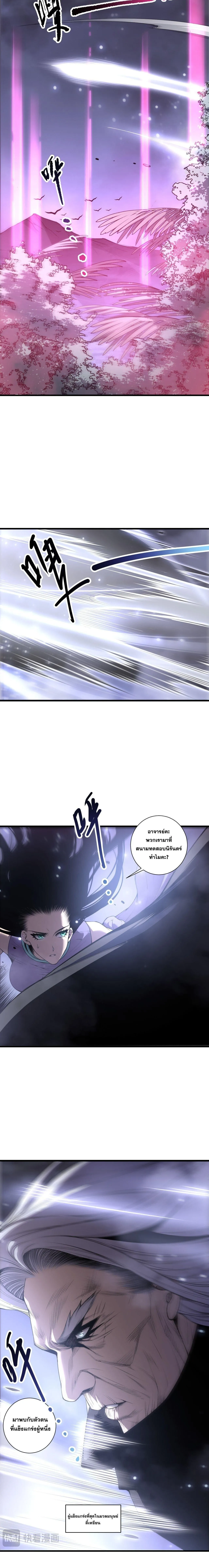 Disastrous Necromancer ราช_นน_กอ_ญเช_ญว_ญญาณ ตอนที่ ตอนที่ 247 รูปที่ 12