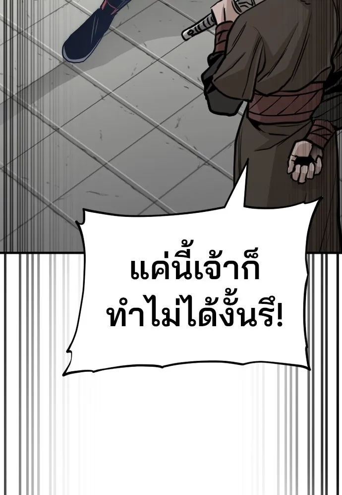 เส้นทางสู่เทพมาร ตอนที่ 38 รูปที่ 95