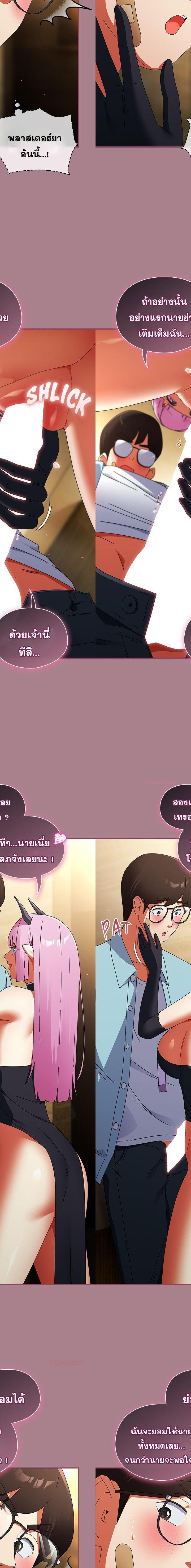 Take a Photo of Me ตอนที่ 33 8