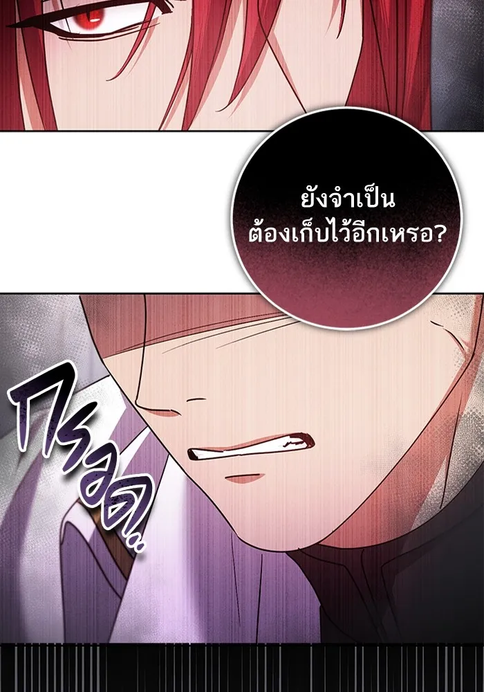 ทางหลุดพ้นของนักบุญลวง ตอนที่ 44 รูปที่ 38