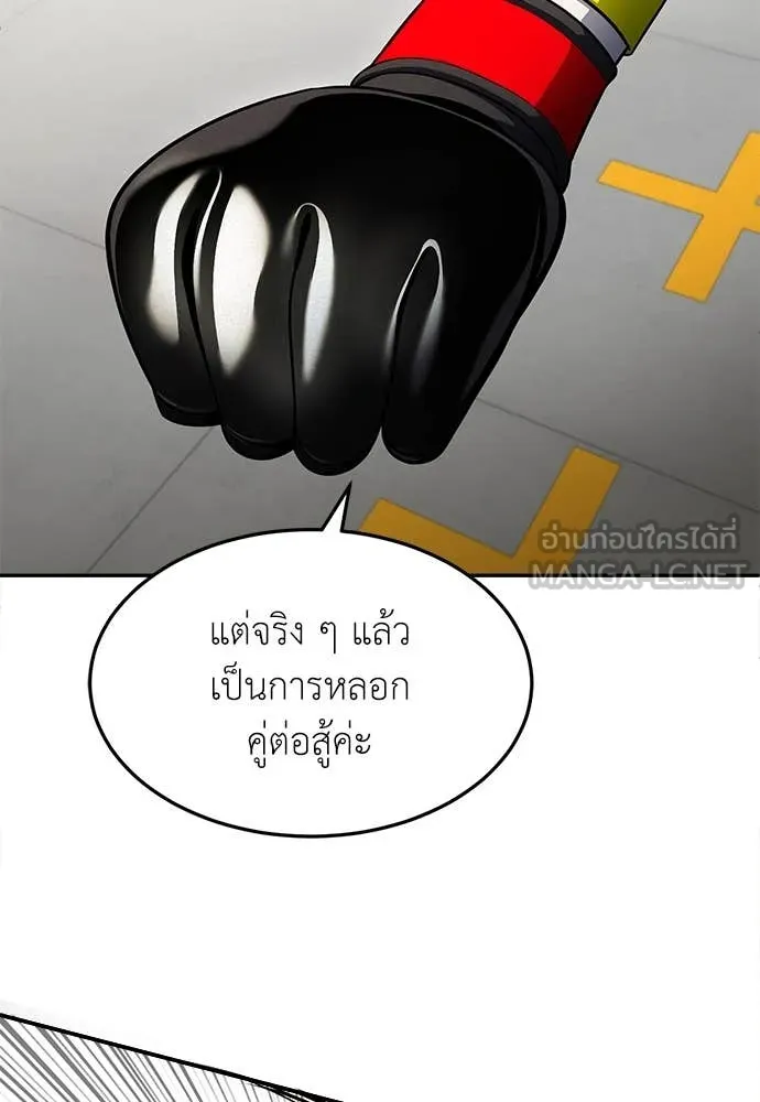 สนามเด็กล่า ตอนที่ 60 รูปที่ 128