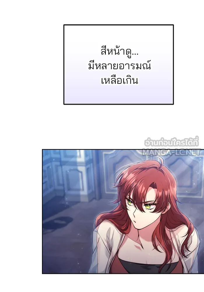 แผนหย่าสามีทรราช ตอนที่ 13 รูปที่ 57