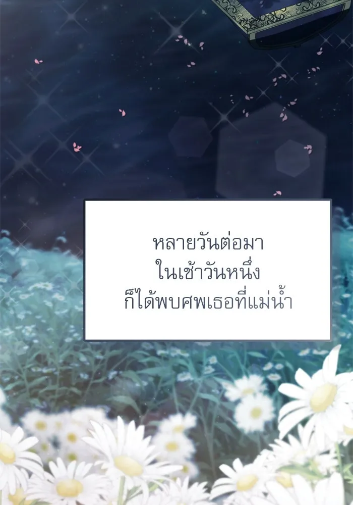 ไม่รักให้ตาย ตอนที่ 2 รูปที่ 8