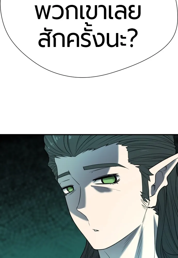 ยอดสถาปนิกผู้พิทักษ์อาณาจักร ตอนที่ 130 รูปที่ 53