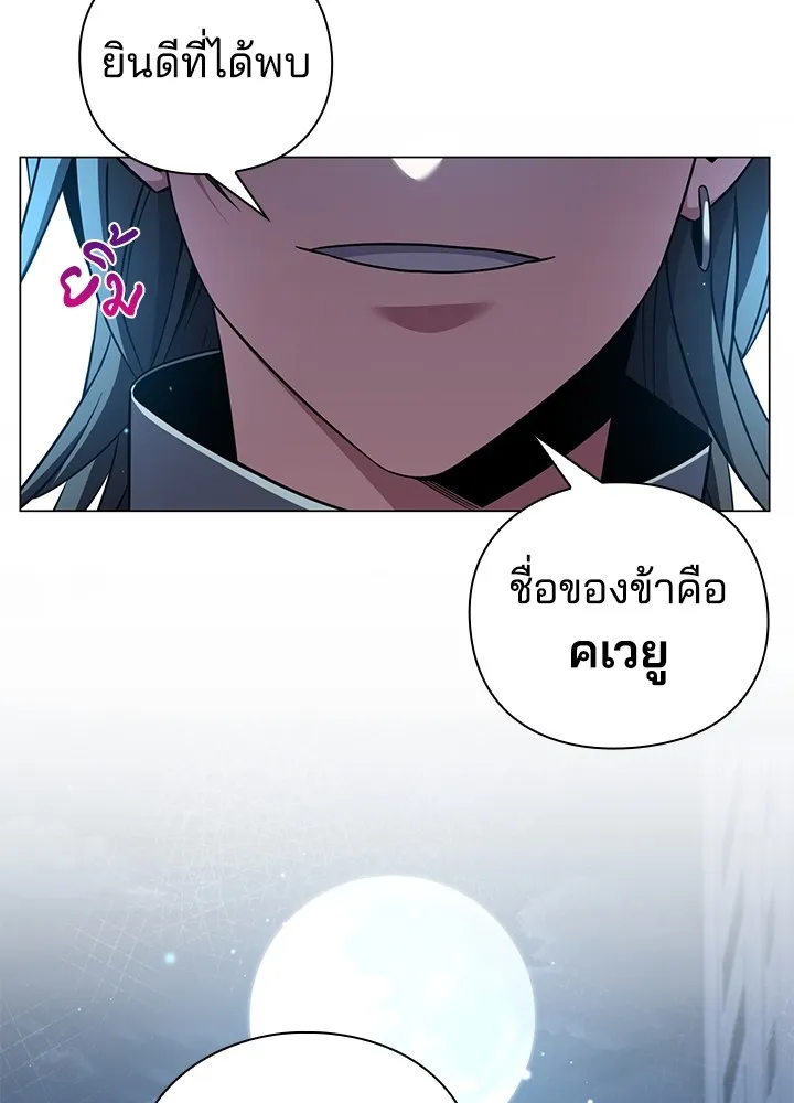 คืนแห่งโทแกบี ตอนที่ 10 รูปที่ 148