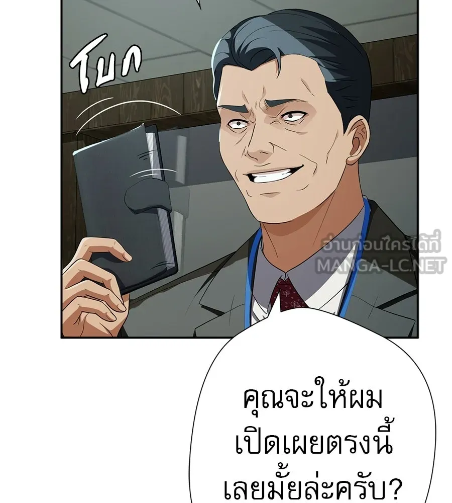 คอลเซ็นเตอร์เปลี่ยนชีวิต ตอนที่ 87 บิ๊กดีล รูปที่ 126
