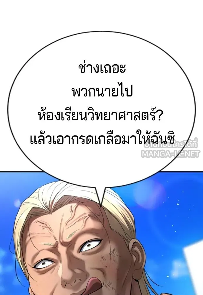 คูเซรา ตอนที่ 27 รูปที่ 72