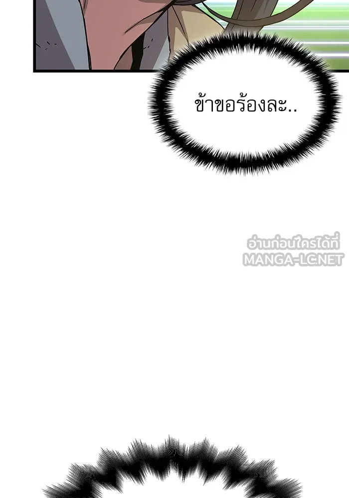 ลับลางลวง ตอนที่ 6 จอง รูปที่ 48