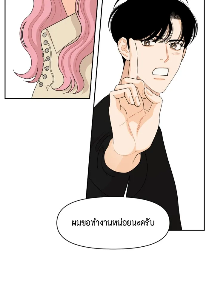 จริง ๆ แล้ว โอบารัมน่ะ… ตอนที่ 83 รูปที่ 25