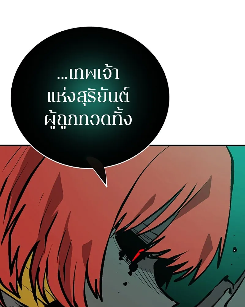 Player ตอนที่ 116 รูปที่ 97