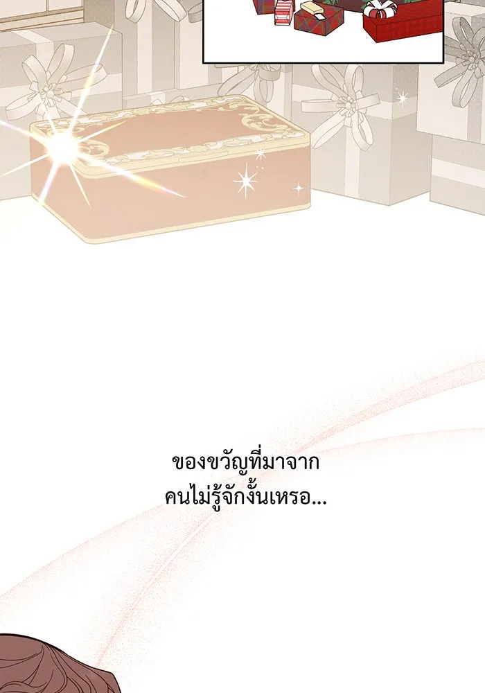 หนูน้อยทรราช ตอนที่ 19 รูปที่ 20