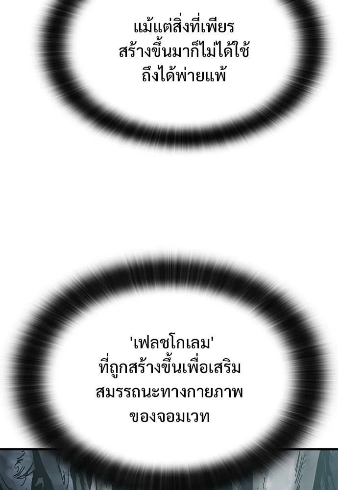 อัศวินวันเดียว ตอนที่ 44 รูปที่ 25