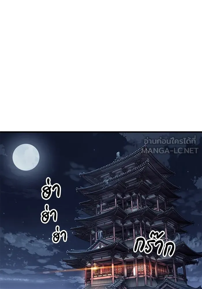 คุณปู่จอมยุทธกับหลานสาวสุดแกร่ง ตอนที่ 81 รูปที่ 54