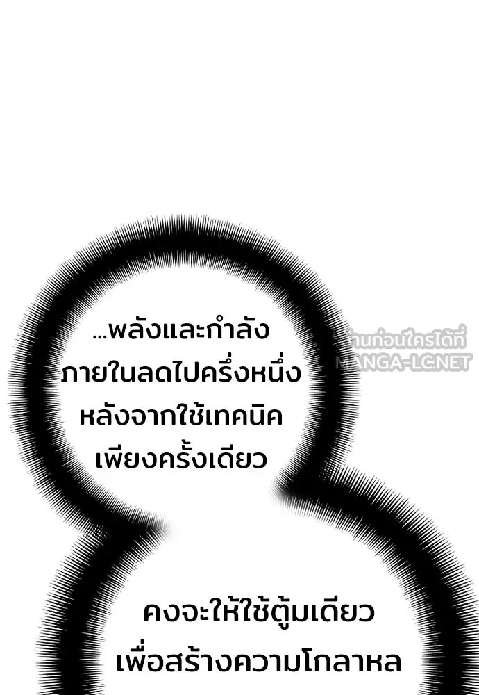เส้นทางสู่เทพมาร ตอนที่ 72 รูปที่ 66