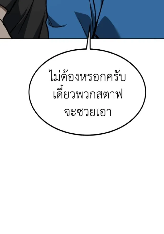 ราชาแห่งอ็อกทากอน ตอนที่ 131 รูปที่ 37