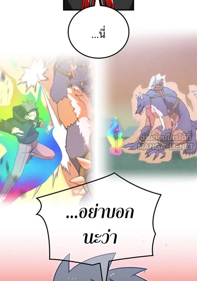 เพลเยอร์เลือดเทวะ ตอนที่ 78 รูปที่ 10