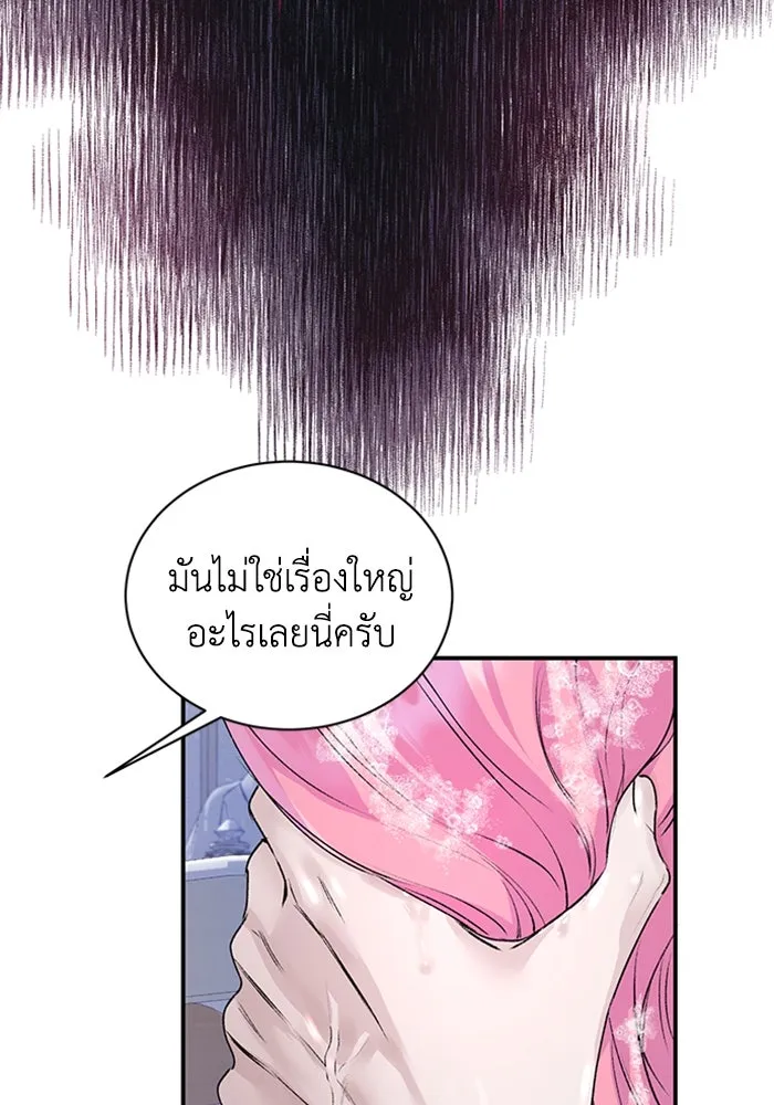 ไหนบอกว่าฉันใกล้ตาย ตอนที่ 28 รูปที่ 17