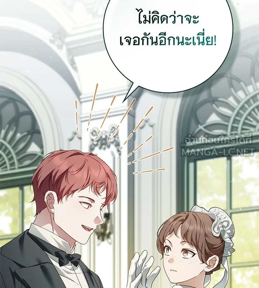 สาว(ลับ)ใช้ของท่านเคานต์ตาบอด ตอนที่ 53 รูปที่ 147