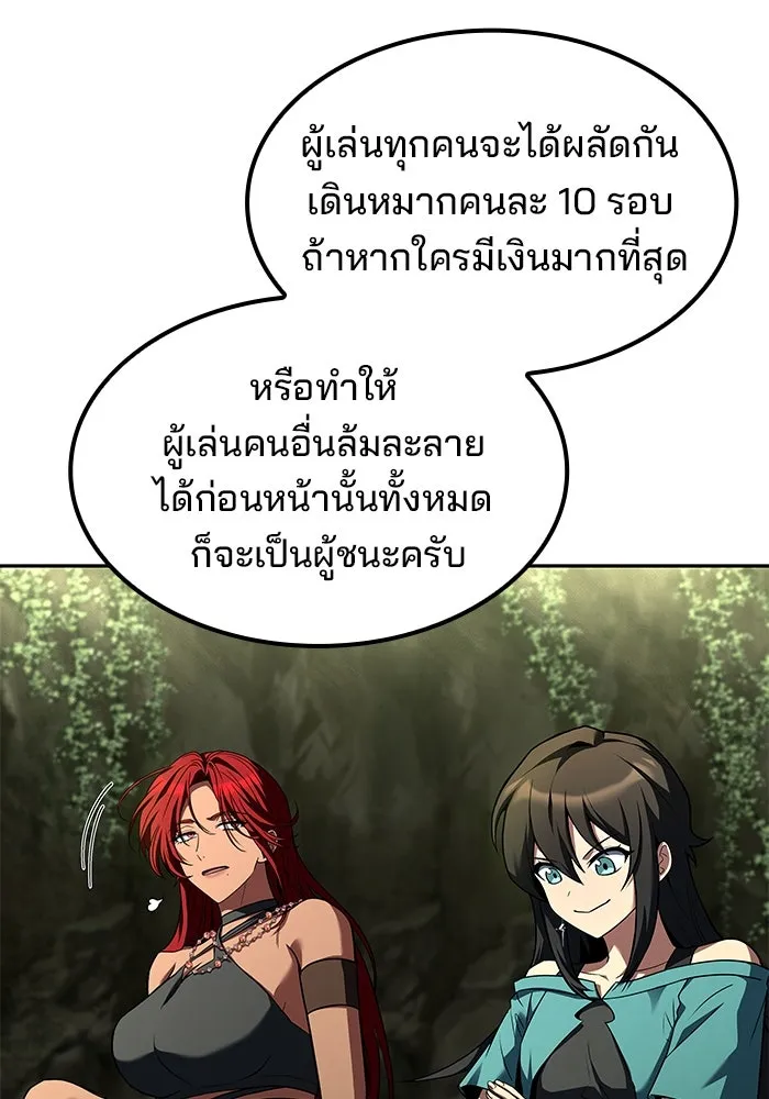 ครัวจอมเวท ตอนที่ 62 รูปที่ 70