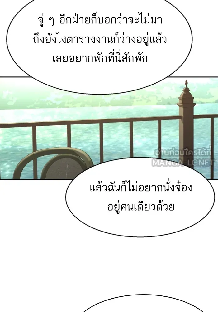 พี่ชายสายบอดี้การ์ด ตอนที่ 220 รูปที่ 45