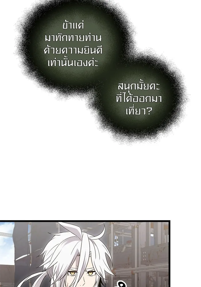 พลิกชะตาคว้าไอเทมระดับเทพ ตอนที่ ตอนพิเศษ - พักสักครู่ (1) รูปที่ 85