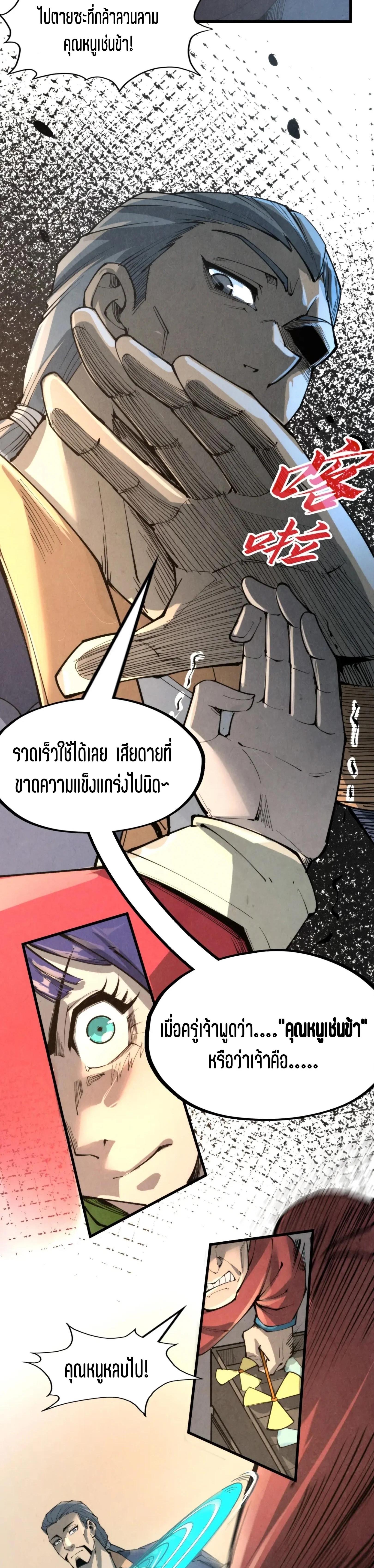 Manga-lc-com อ่านมังงะ อ่านการ์ตูน ออนไลน์ ฟรี The Eternal Supreme ตอนที่ 1 2 3 4 5 6 7 8 9 10 11 12 13 14 ฟรี ไม่มีโฆษณา Manga-lc - อ่าน มังงะ อ่าน การ์ตูน ออนไลน์ อ่านมังงะ ฟรี