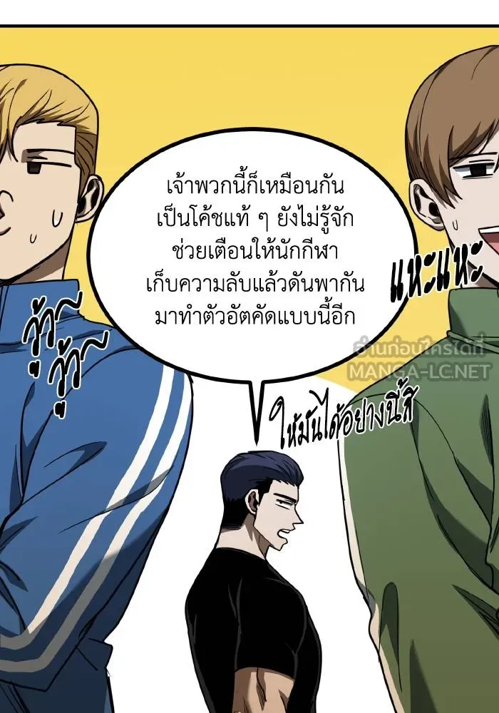 ราชาแห่งอ็อกทากอน ตอนที่ 52 รูปที่ 12