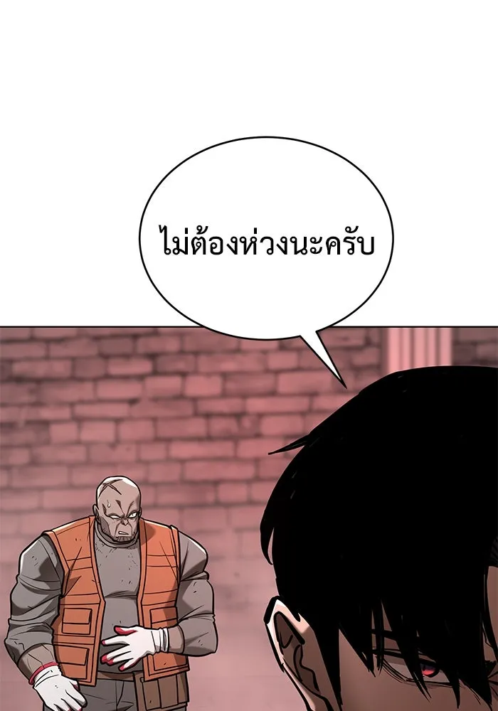 การกลับมาของทรราชวันสิ้นโลก ตอนที่ 31 รูปที่ 37