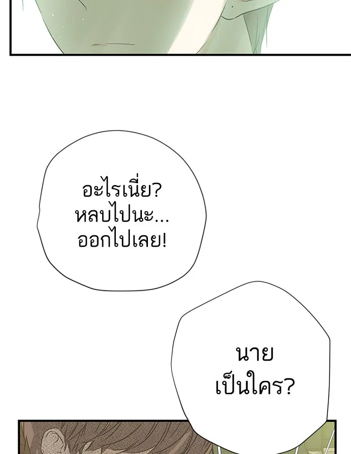 ฉันมันร้าย หรือเพราะโลกไม่น่ารัก ตอนที่ 98 รูปที่ 10