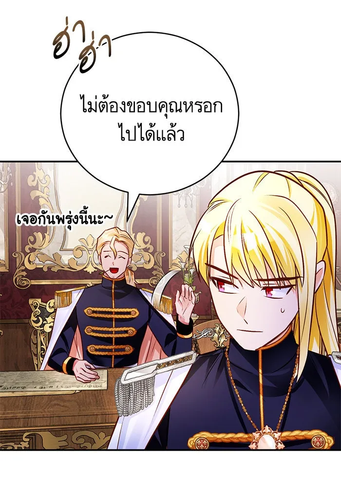 บุตรีดยุกขอไม่แต่งงานbrกับหนุ่มในฝัน ตอนที่ 62 รูปที่ 26