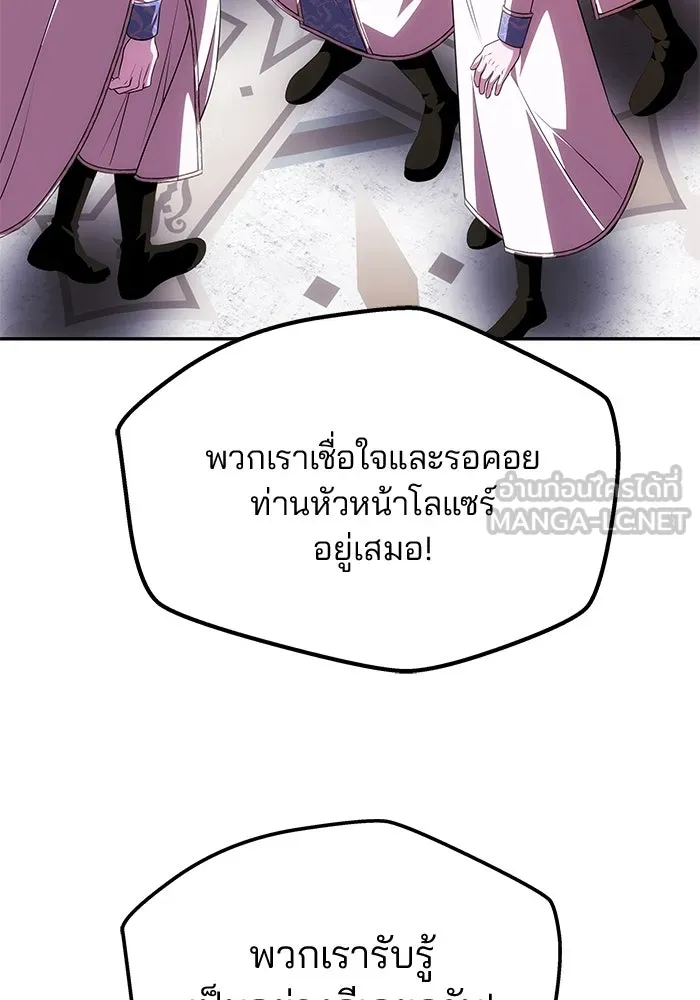 เกมรักจับสามี ตอนที่ 38 รูปที่ 111