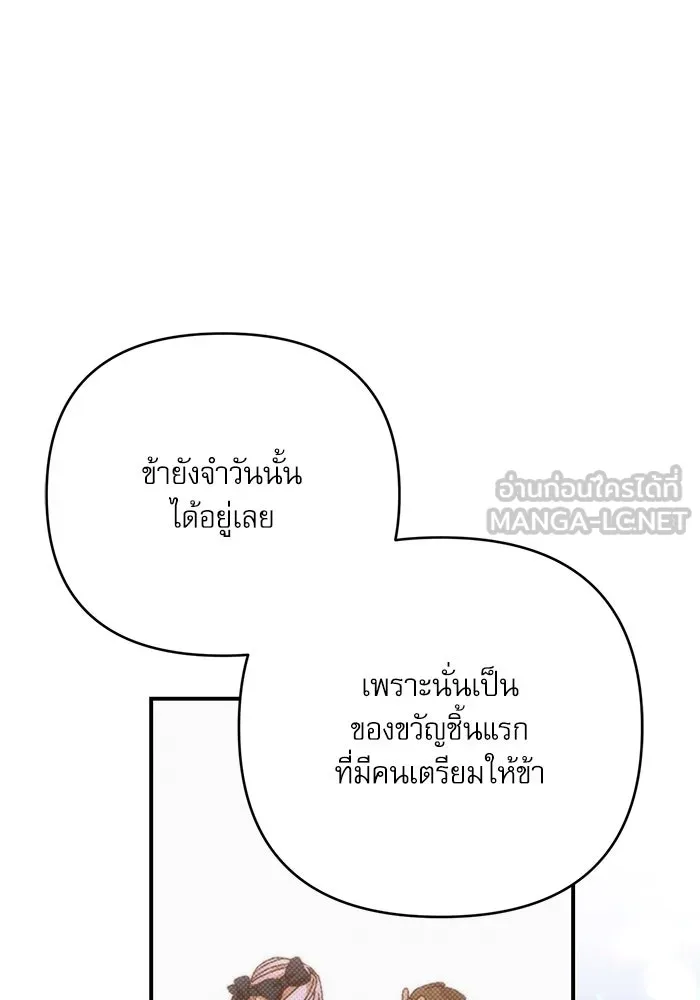 เกิดใหม่คราวนี้ ขอเป็นคนดีดูสักครั้ง ตอนที่ 94 รูปที่ 36