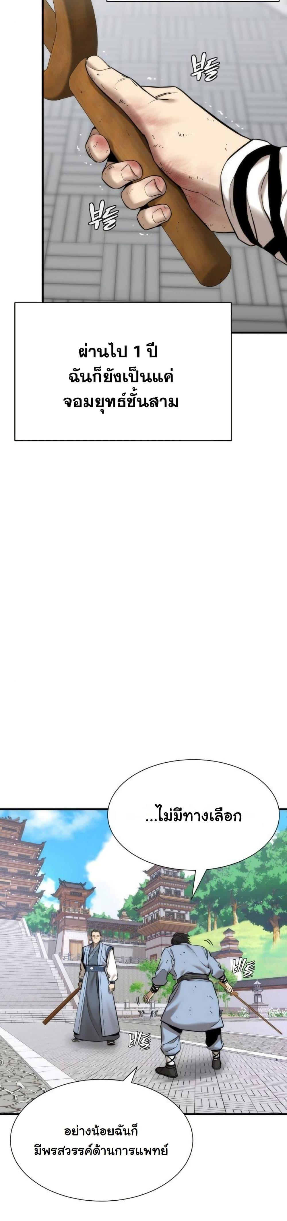 Manga-lc-com อ่านมังงะ อ่านการ์ตูน ออนไลน์ ฟรี A Regressor’s Tale of Cultivation ตอนที่ 1 2 3 4 5 6 7 8 9 10 11 12 13 14 ฟรี ไม่มีโฆษณา Manga-lc - อ่าน มังงะ อ่าน การ์ตูน ออนไลน์ อ่านมังงะ ฟรี