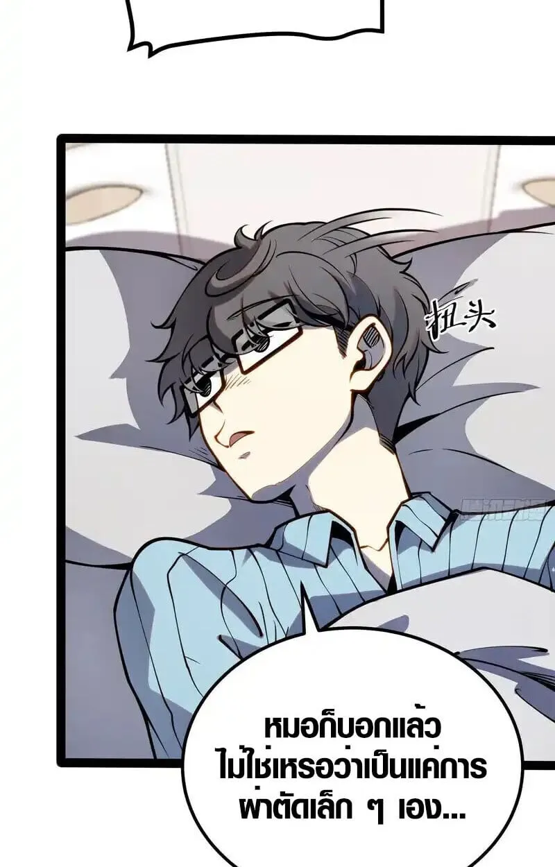 Full-Time Awakening ต_นพล_งไร_ข_ดจำก_ด ตอนที่ ตอนที่ 48 รูปที่ 7