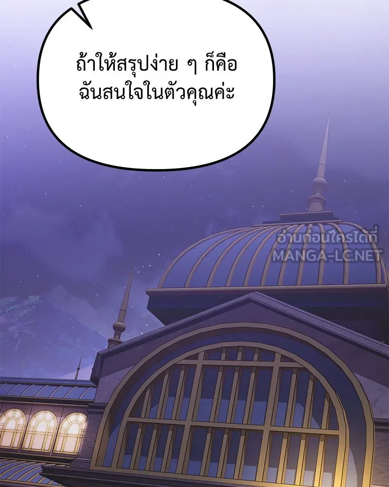 อัศวินดำล่าท้าเวลา ตอนที่ 90 (จบซีซัน 1) รูปที่ 54