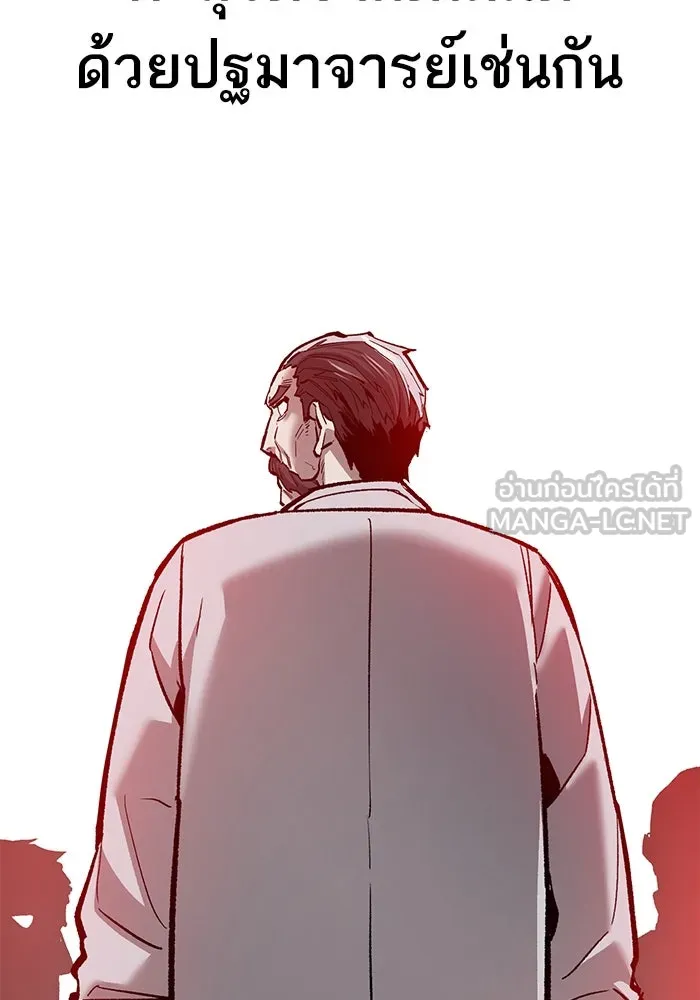 ยอดคนเลเวลทะลุ ตอนที่ 43 วิทยายุทธ์ (8) รูปที่ 180