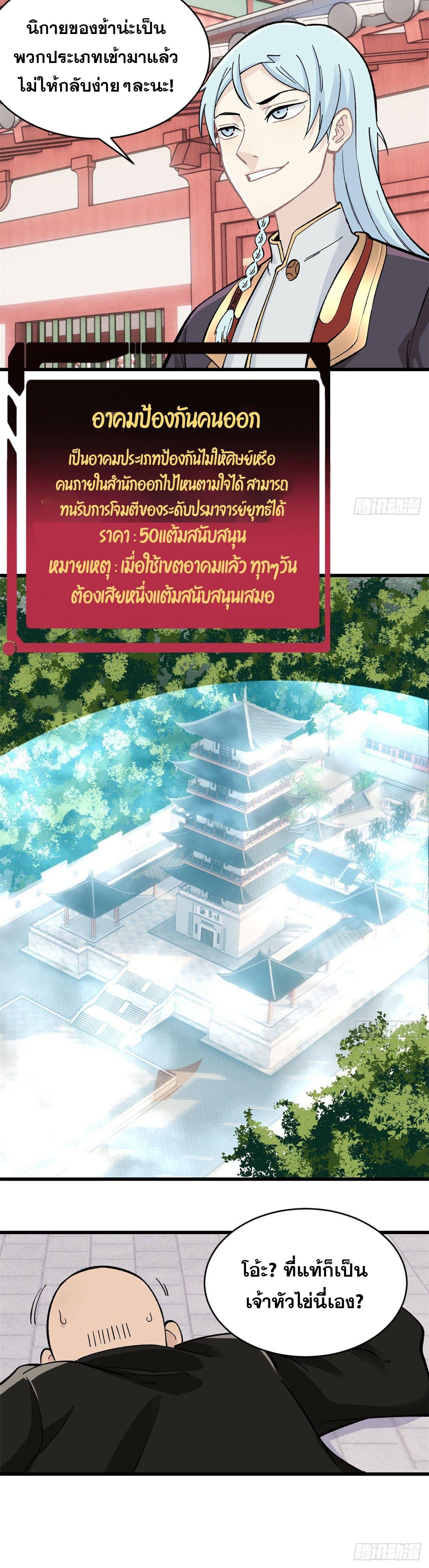 Manga-lc-com อ่านมังงะ อ่านการ์ตูน ออนไลน์ ฟรี All Hail the Sect Leader ตอนที่ 1 2 3 4 5 6 7 8 9 10 11 12 13 14 ฟรี ไม่มีโฆษณา Manga-lc - อ่าน มังงะ อ่าน การ์ตูน ออนไลน์ อ่านมังงะ ฟรี